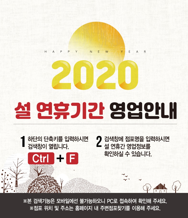 한솥도시락 > 공지사항 