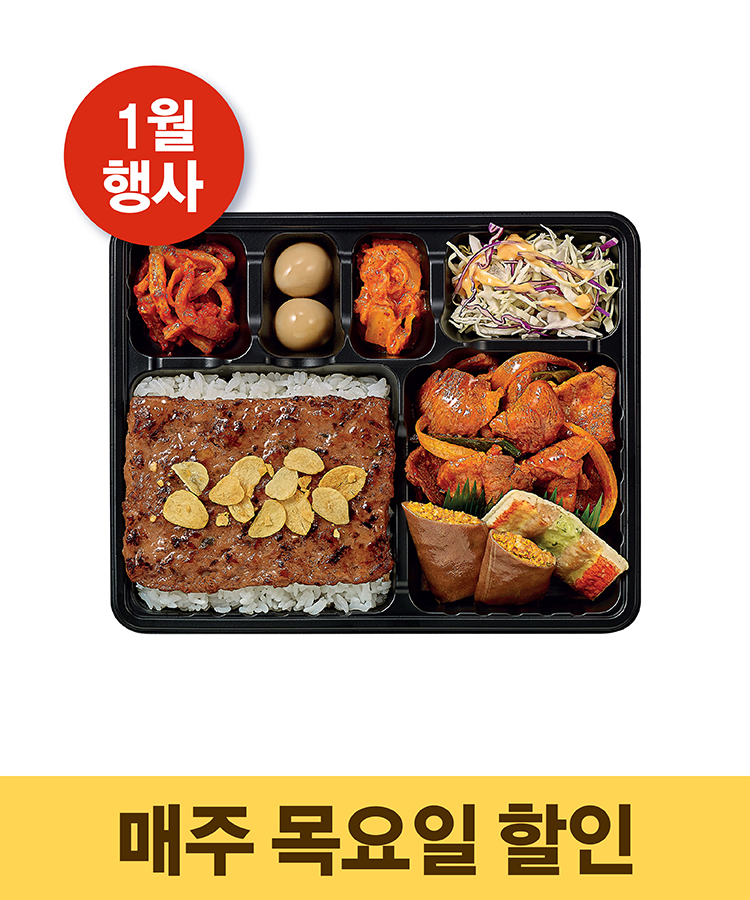 한솥메뉴 