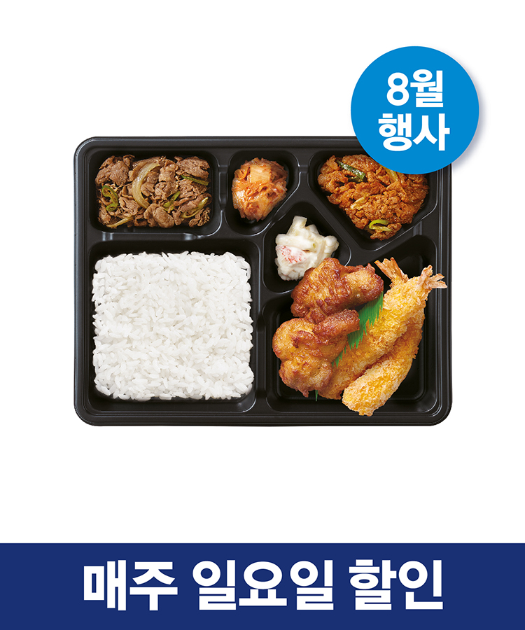 한솥메뉴 