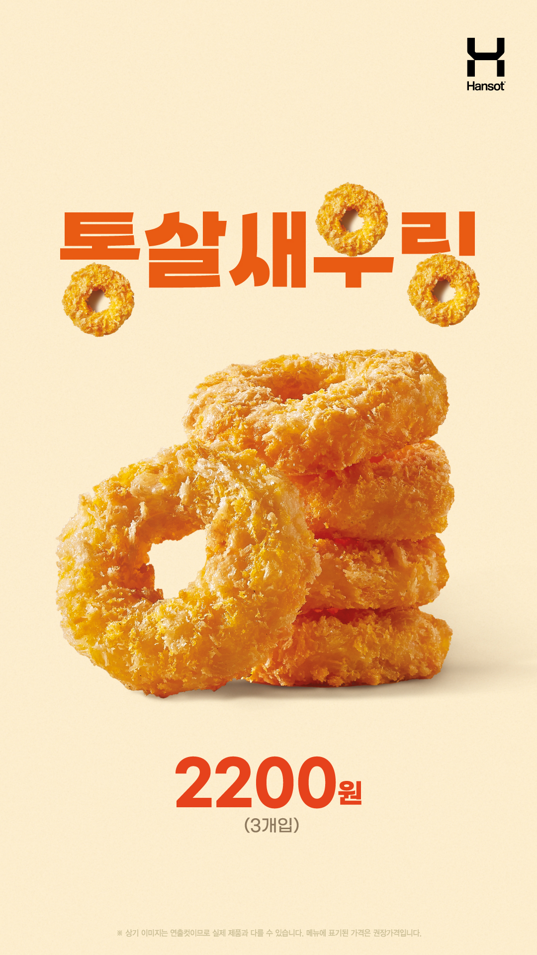 한솥도시락 > 온라인 이벤트 
