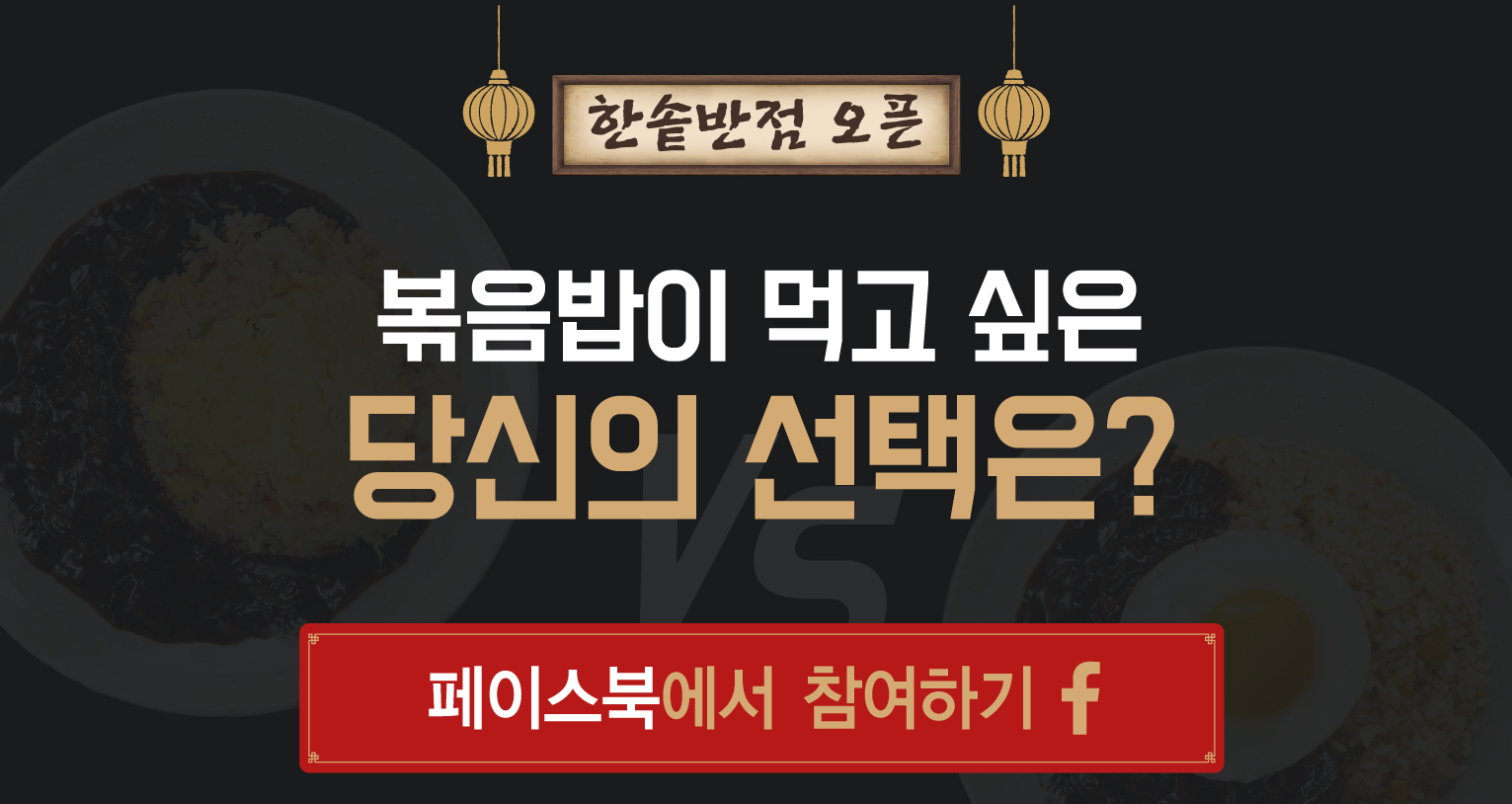 한솥도시락 > 온라인 이벤트 