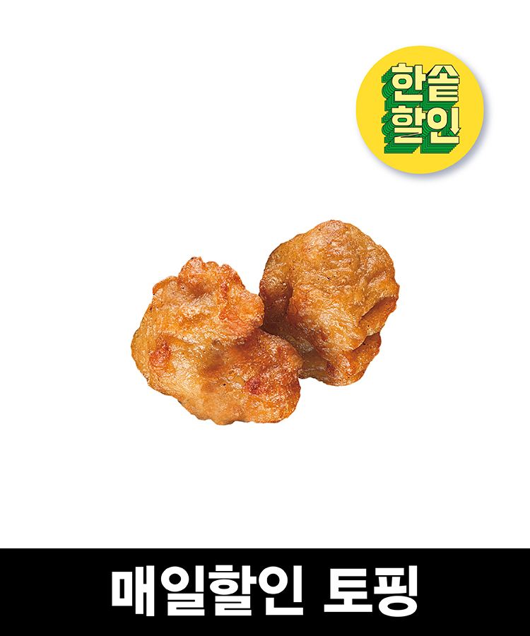 한솥메뉴 