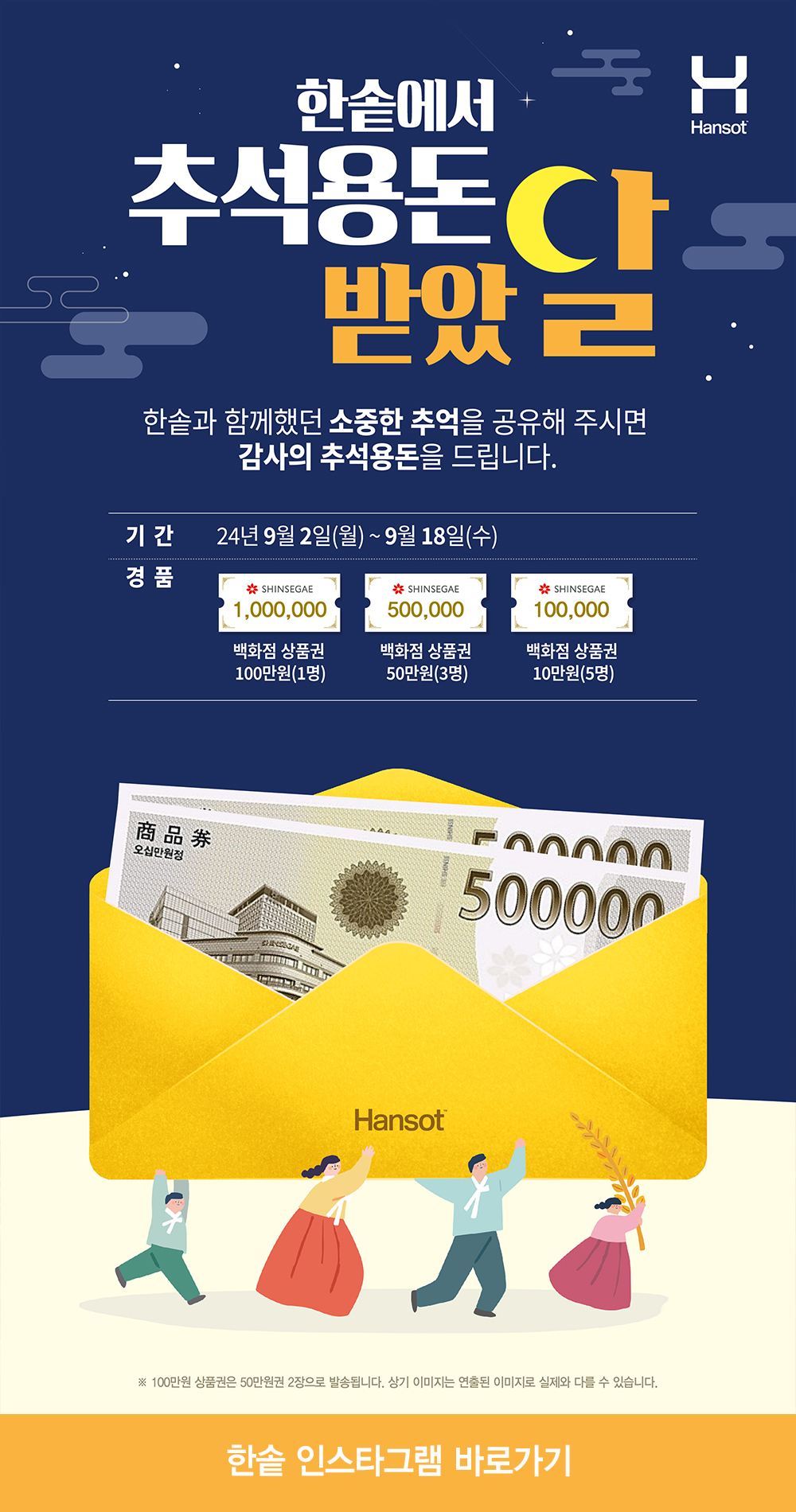 한솥도시락 > 온라인 이벤트 