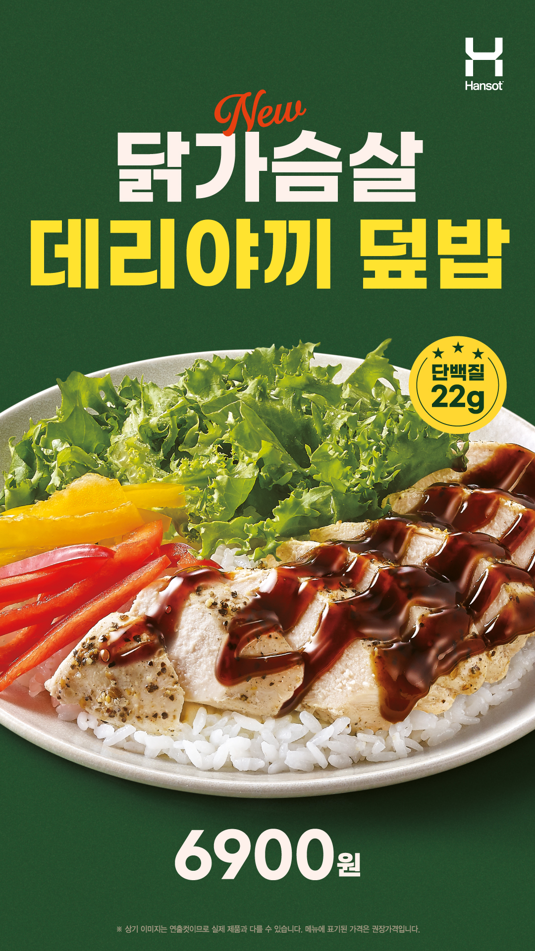 한솥도시락 > 온라인 이벤트 