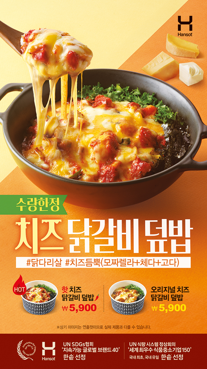 한솥사직학원가점 이미지