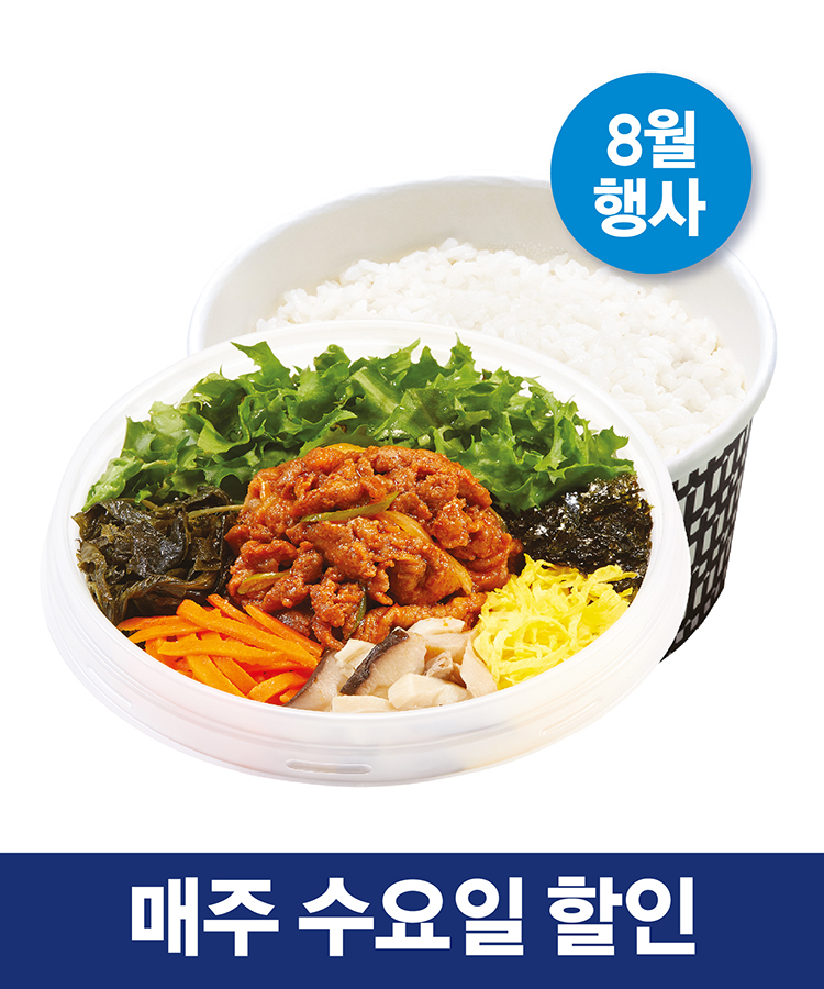 한솥메뉴 