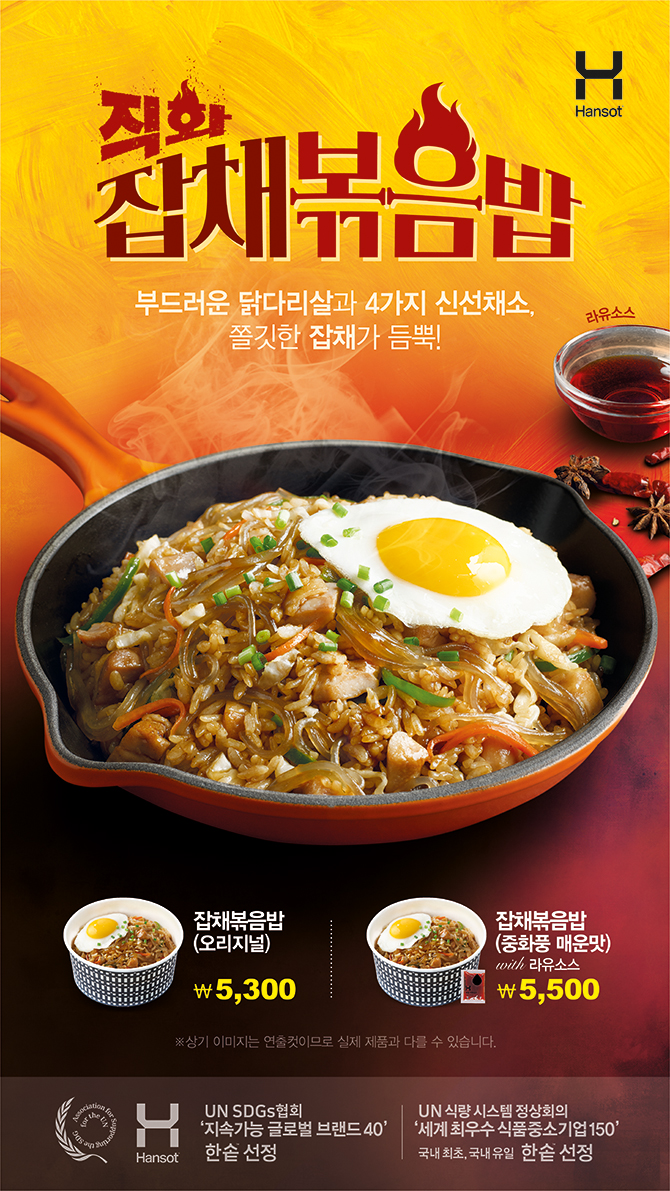 한솥도시락 > 온라인 이벤트